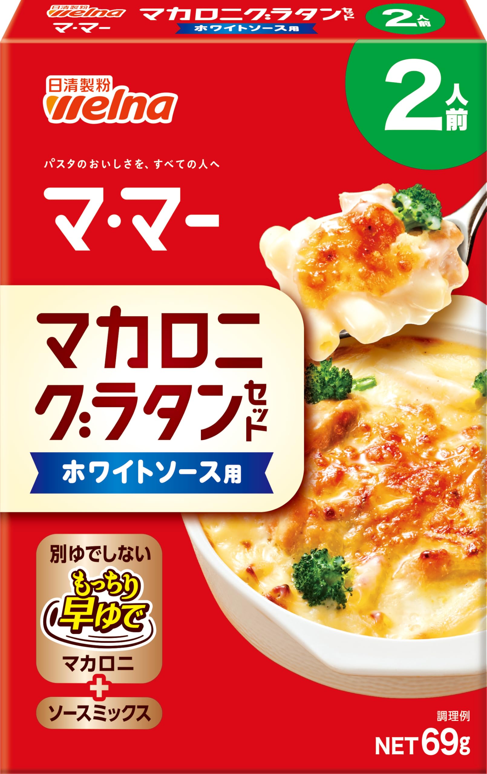 Amazon.co.jp: マ・マー マカロニグラタンセット ホワイトソース用2