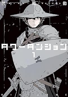 タワーダンジョン