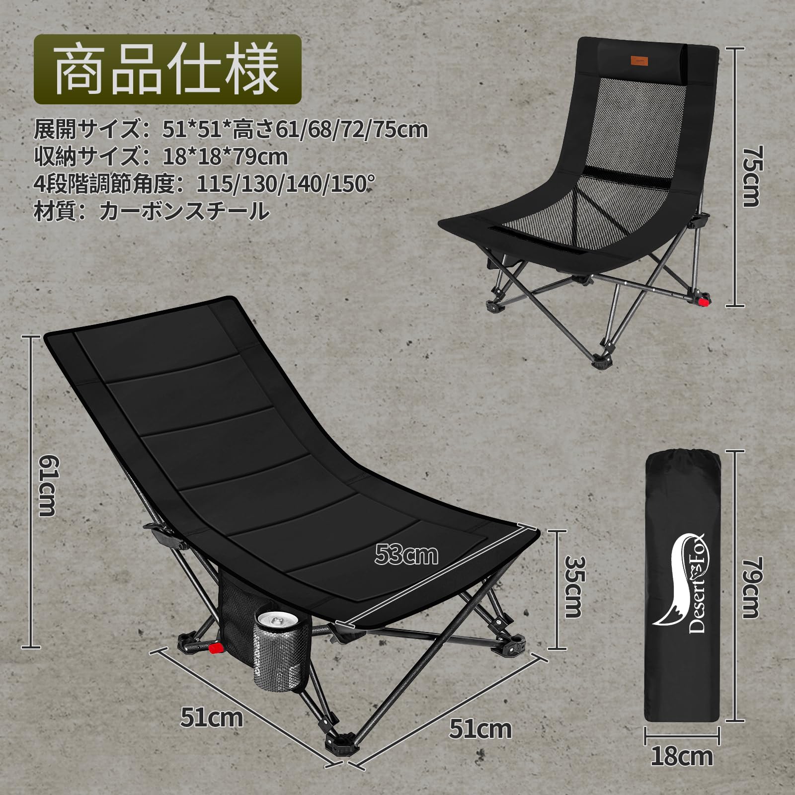 Amazon.co.jp: キャンプチェア リクライニングチェア DesertFox