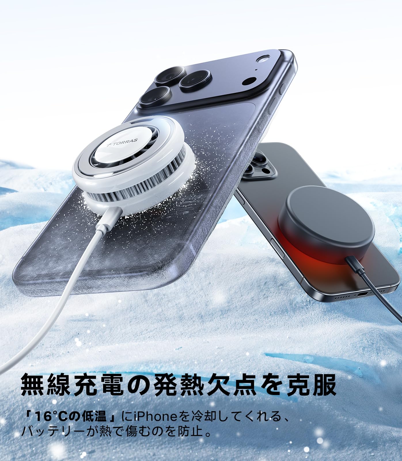 Amazon.co.jp: TORRAS Ostand PolarCircle ワイヤレス充電器 ペルチェ