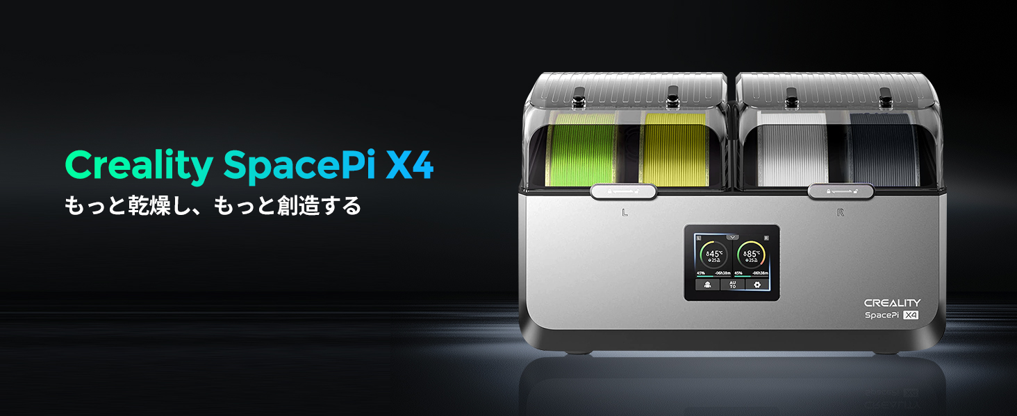 超美品！4巻対応フィラメントドライヤー Creality SpacePi X4 Amazon.com: Creality Filament Dryer Box,Space PI X4 Dry Box 4