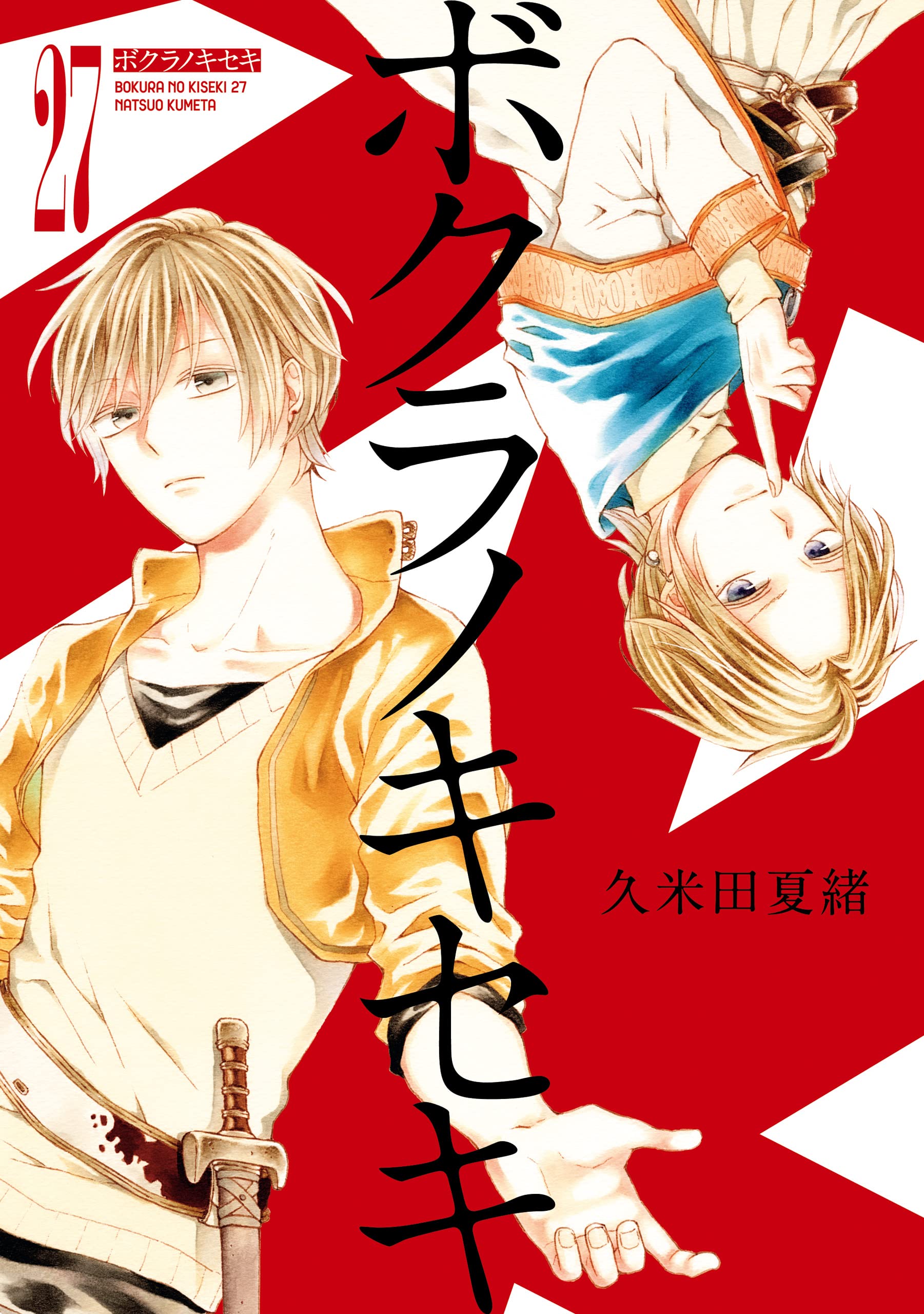 Amazon.co.jp: 久米田 夏緒: 本、バイオグラフィー、最新