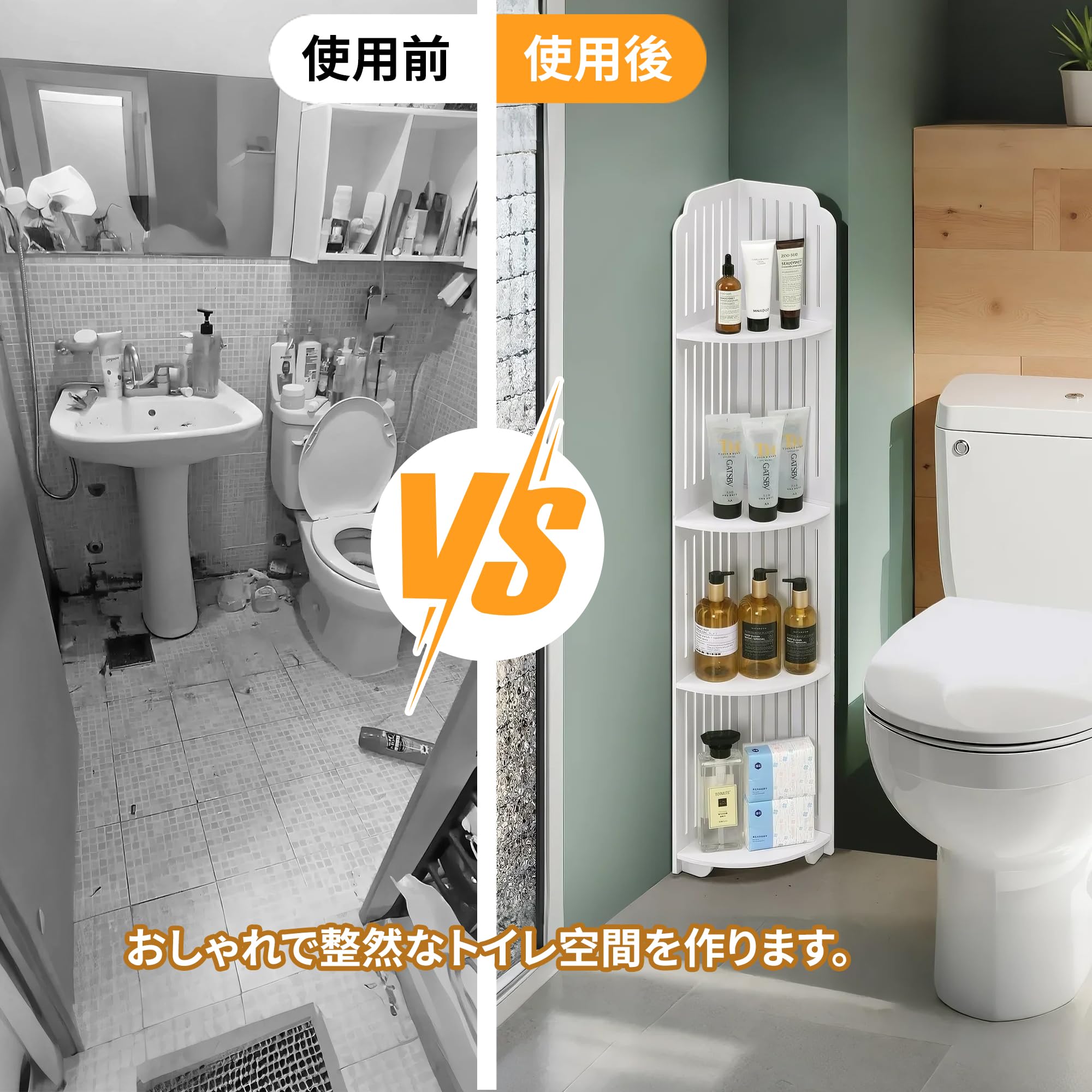 Amazon｜VECELO トイレ収納 ラック トイレ 棚 コーナー棚 トイレラック