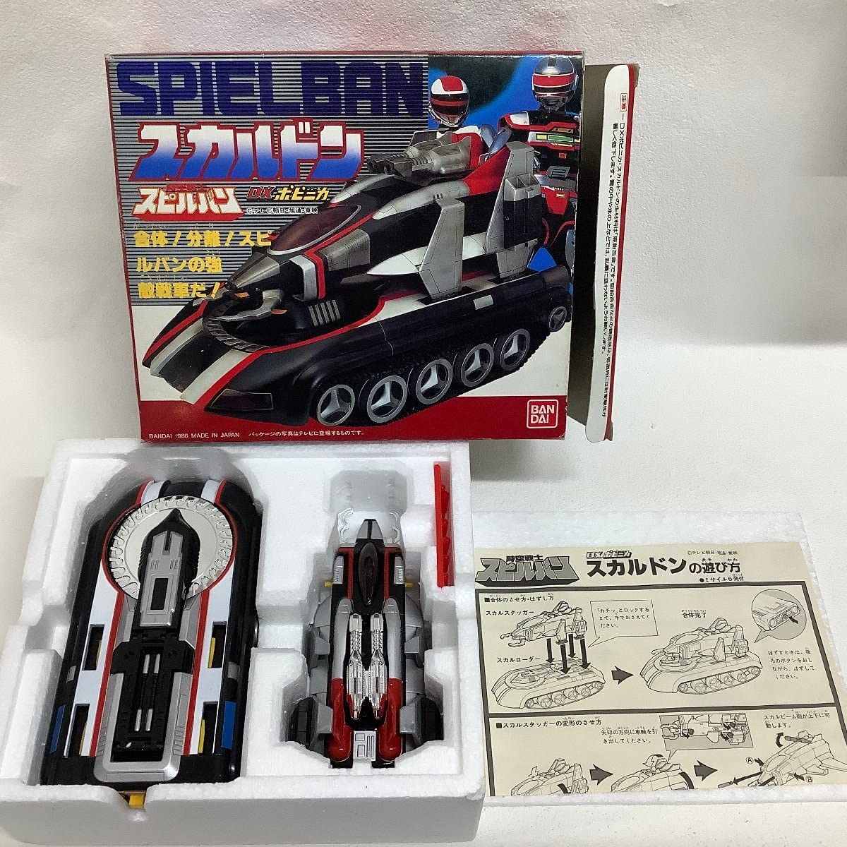 Amazon.co.jp: 時空戦士スピルバン SPIELBAN スカルドン DX ポピニカ  