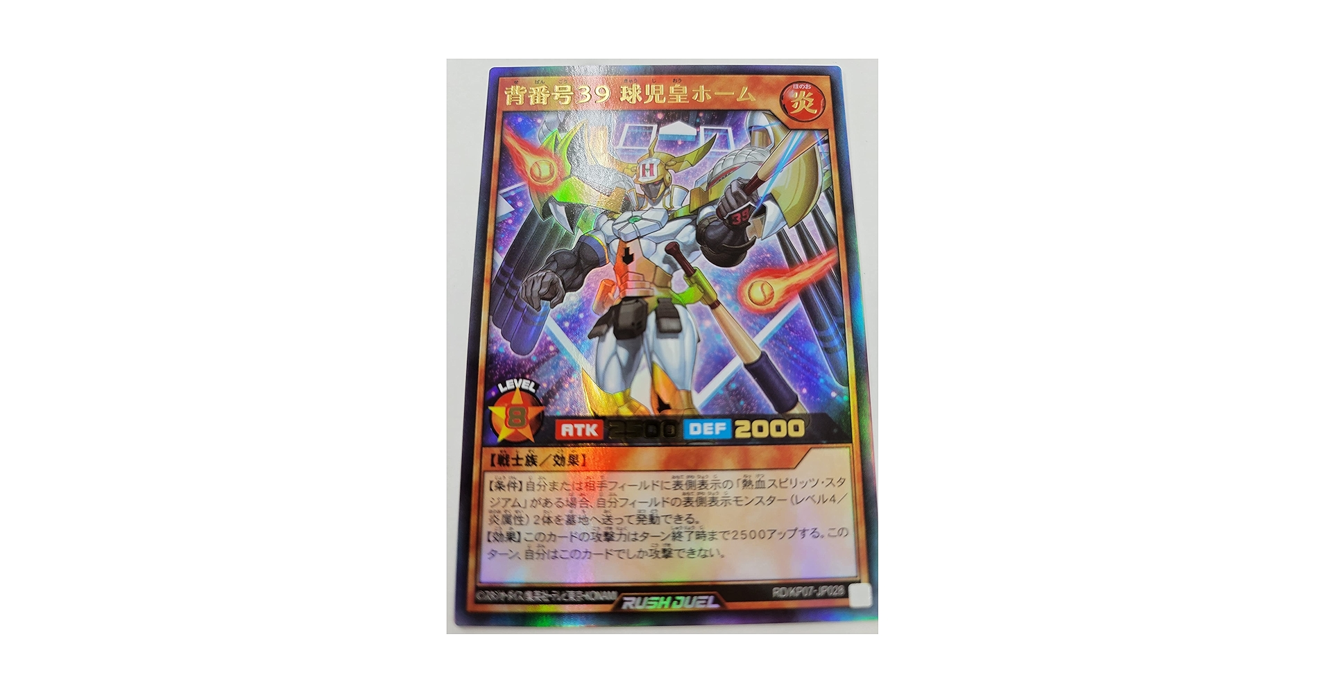 Amazon.co.jp: 遊戯王ラッシュデュエル RD／KP07-JP028 背番号