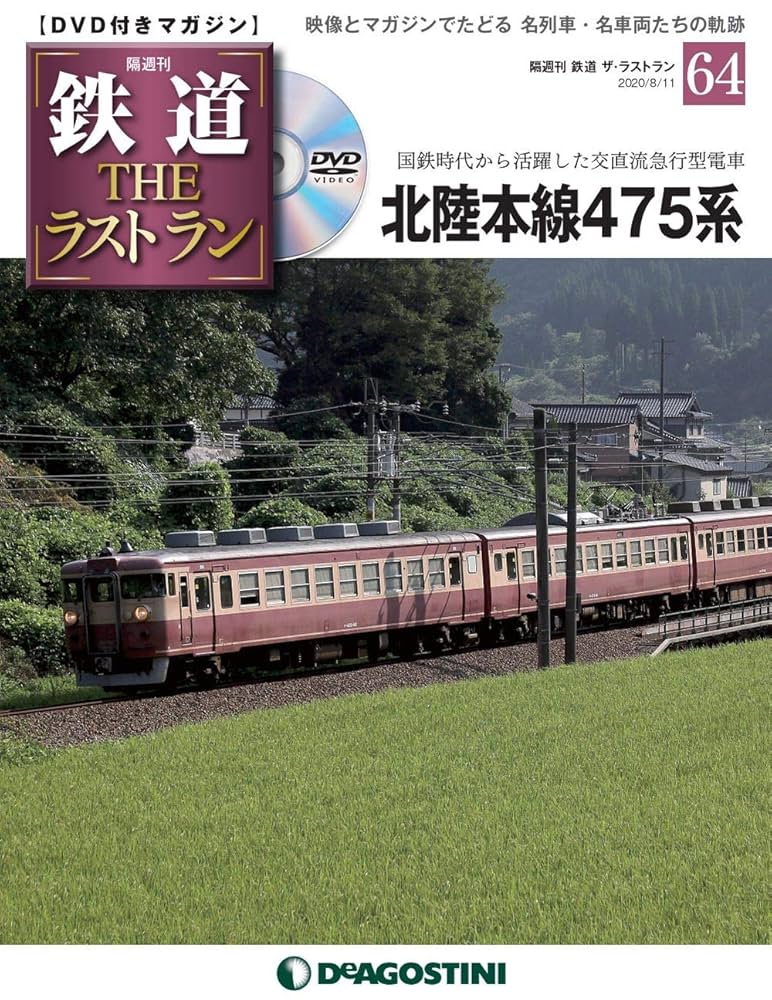 鉄道THEラストランDVDセット1〜93 Amazon.co.jp: 鉄道DVD「ザ・ラストラン」35枚セット : DVD