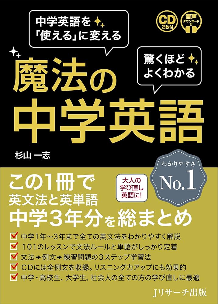 【中古】 入試によく出る英語魔法の基本例文３００/ＫＡＤＯＫＡＷＡ/松本紀美子 入試によく出る英語魔法の基本例文300/松本紀美子｜Yahoo!フリマ
