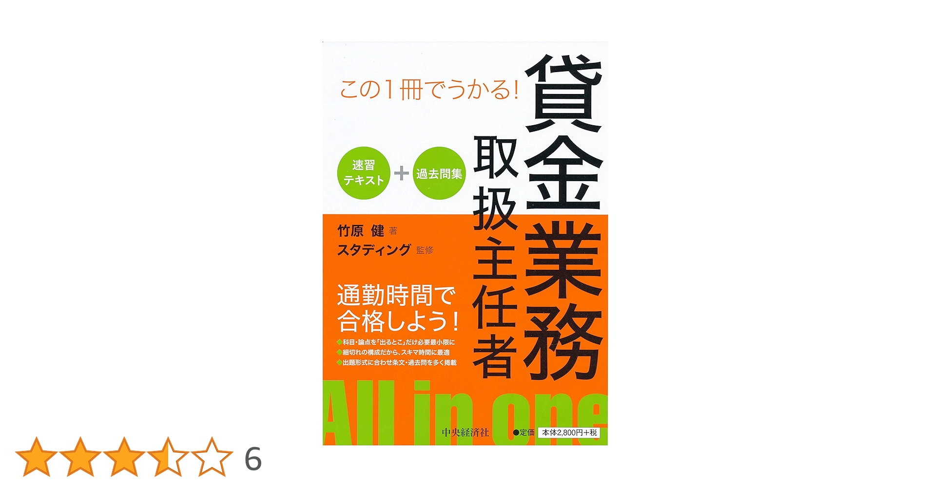 【中古】 貸金業務取扱主任者合格奪取テキスト/ダイエックス出版/ダイエックス出版 中古】 貸金業務取扱主任者合格奪取テキスト/ダイエックス出版