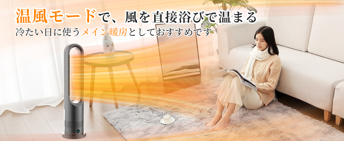 Amazon | セラミックヒーター 【 温風冷風兼用・羽根なし 】暖房器具