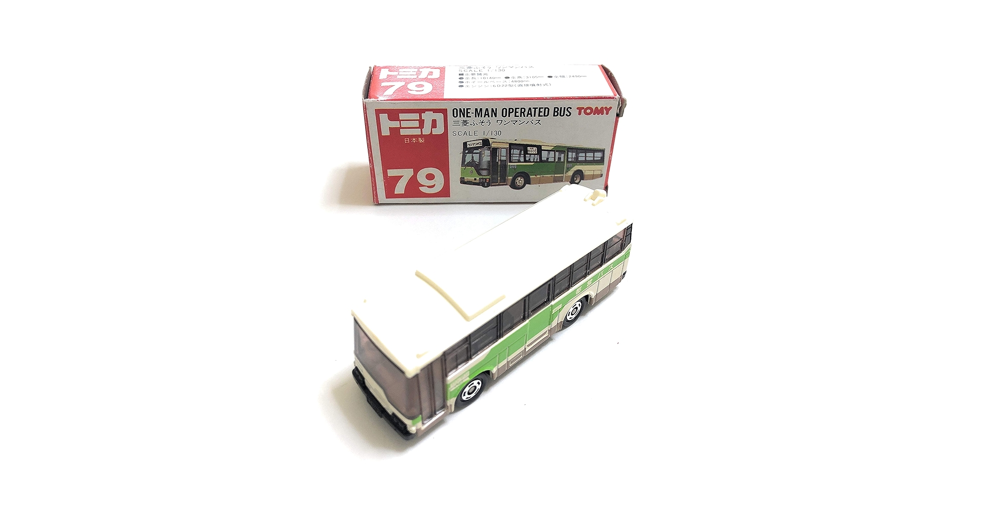 Amazon | トミカ 三菱ふそうワンマンバス 079 | ミニカー・ダイ