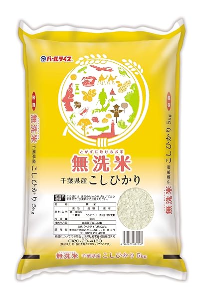 パールライス 千葉県産 無洗米 コシヒカリ 5kg