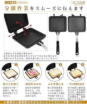 Amazon | CLICSUN ホットサンドメーカー 直火 IH対応 ホット