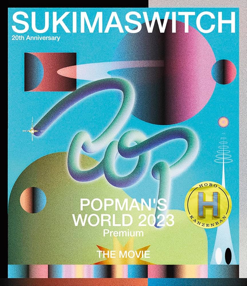 スキマスイッチ CD・DVD・グッズ 他 Amazon.co.jp: スキマスイッチ 20th Anniversary