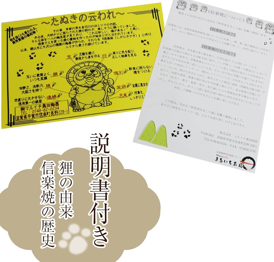 Amazon.co.jp: 信楽焼 たぬき【20号古代風狸 ta-0308】タヌキ