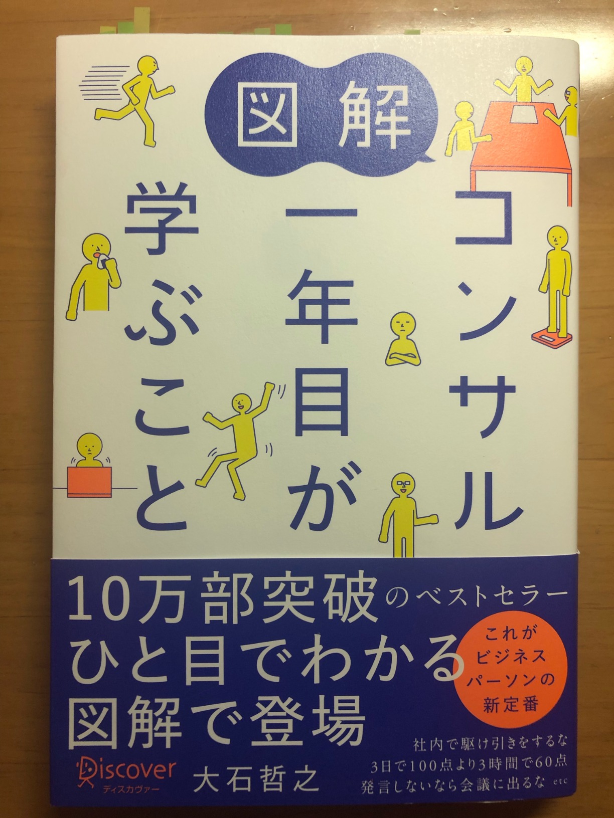 お客様イメージ