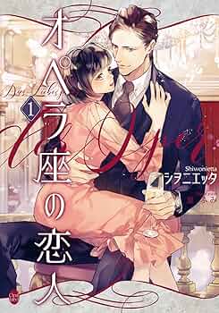 オペラ座の恋人 81zgmy82HPL._UF350,350_QL50_.jpg