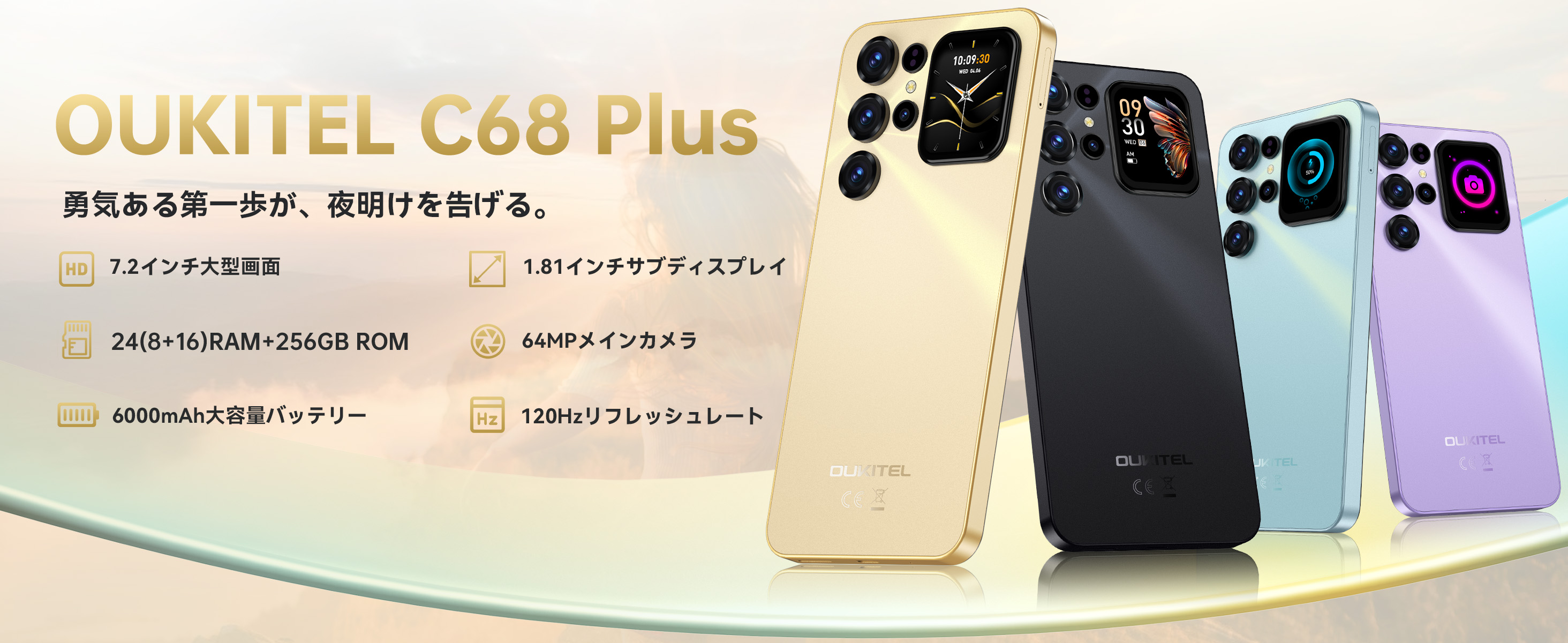 Amazon | 【7.2インチ HD+ 大画面SIMフリー スマホ 本体】OUKITEL C68