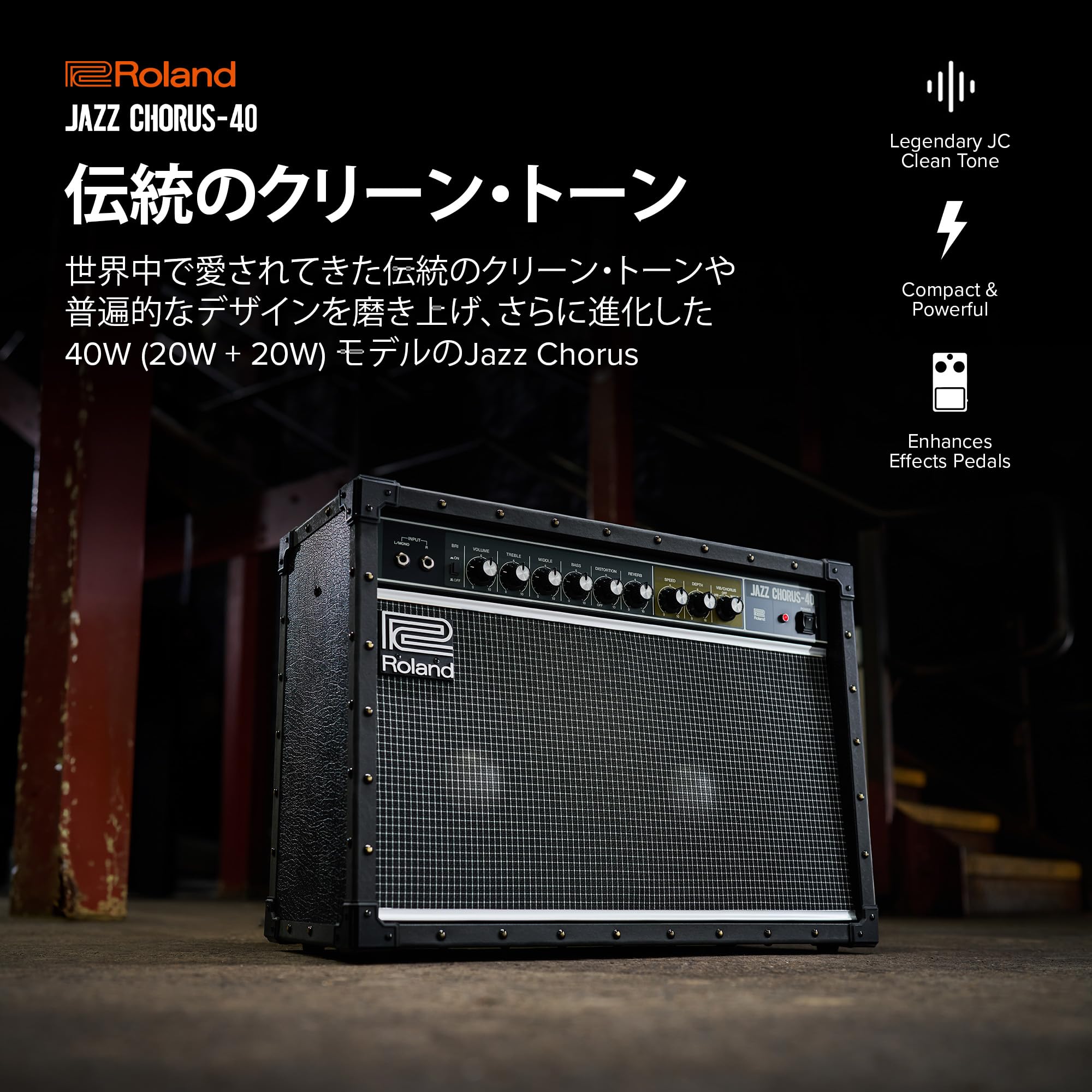 Roland JC-40 Jazz Chorus ギターアンプ