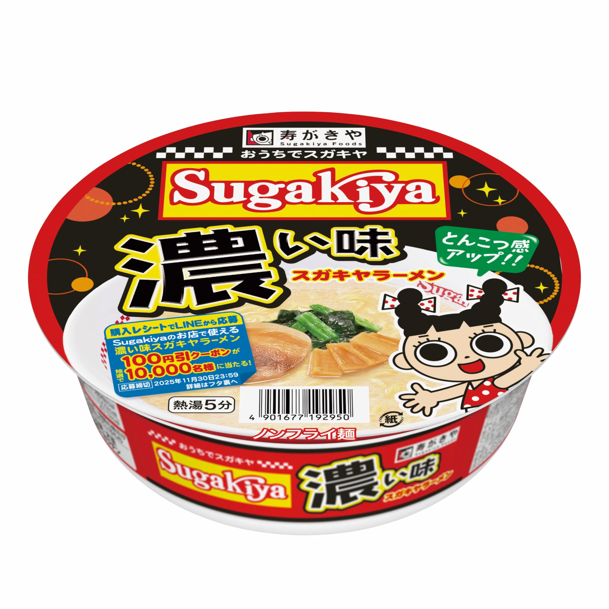 Amazon.co.jp: 寿がきや カップ濃い味SUGAKIYAラーメン 117g ×12個