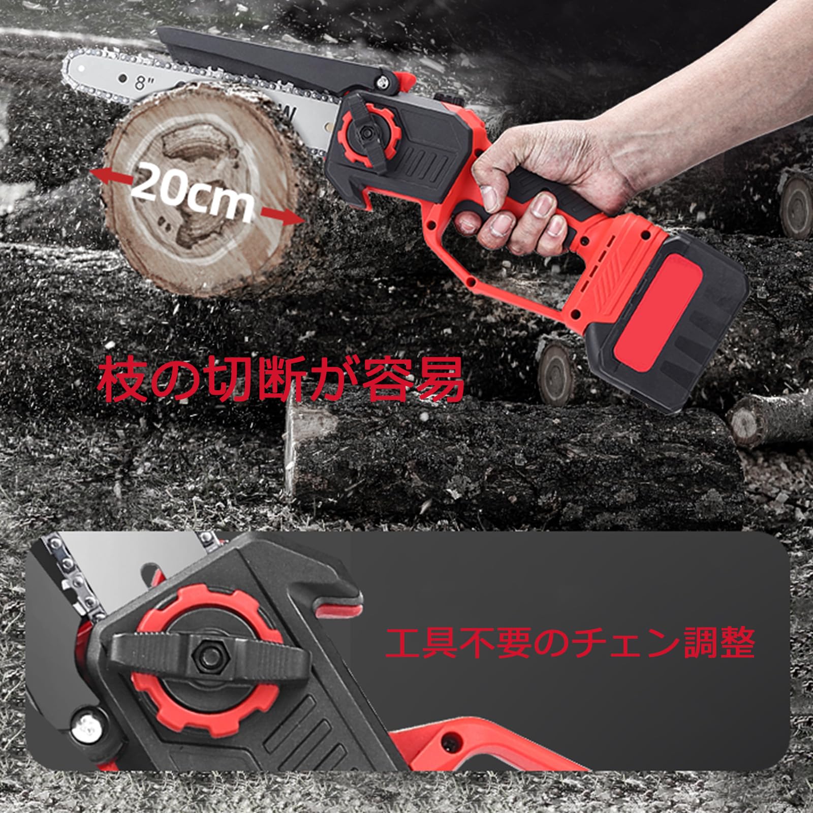 Amazon | 高枝切り電動チェーンソー 充電式チェンソー ハンディ