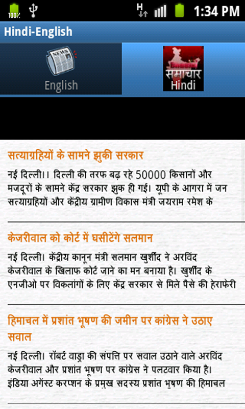 Hindi English News - App on Amazon Appstore