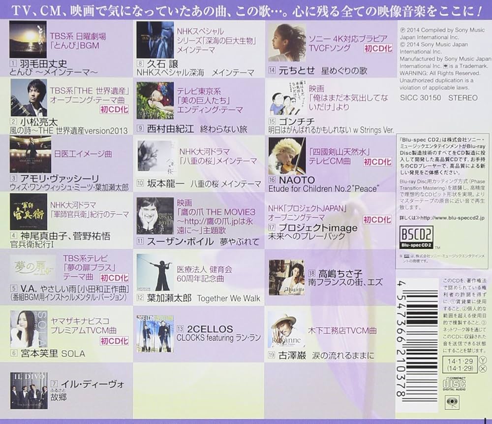 その他 image 14 quatorze emotional&amp;relaxing [CD] Amazon.co.jp: image 14 quatorze emotional&relaxing: ミュージック