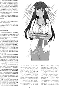 日独潜水艦隊、南太平洋の激闘！ 日本海軍と協同したドイツUボートの知