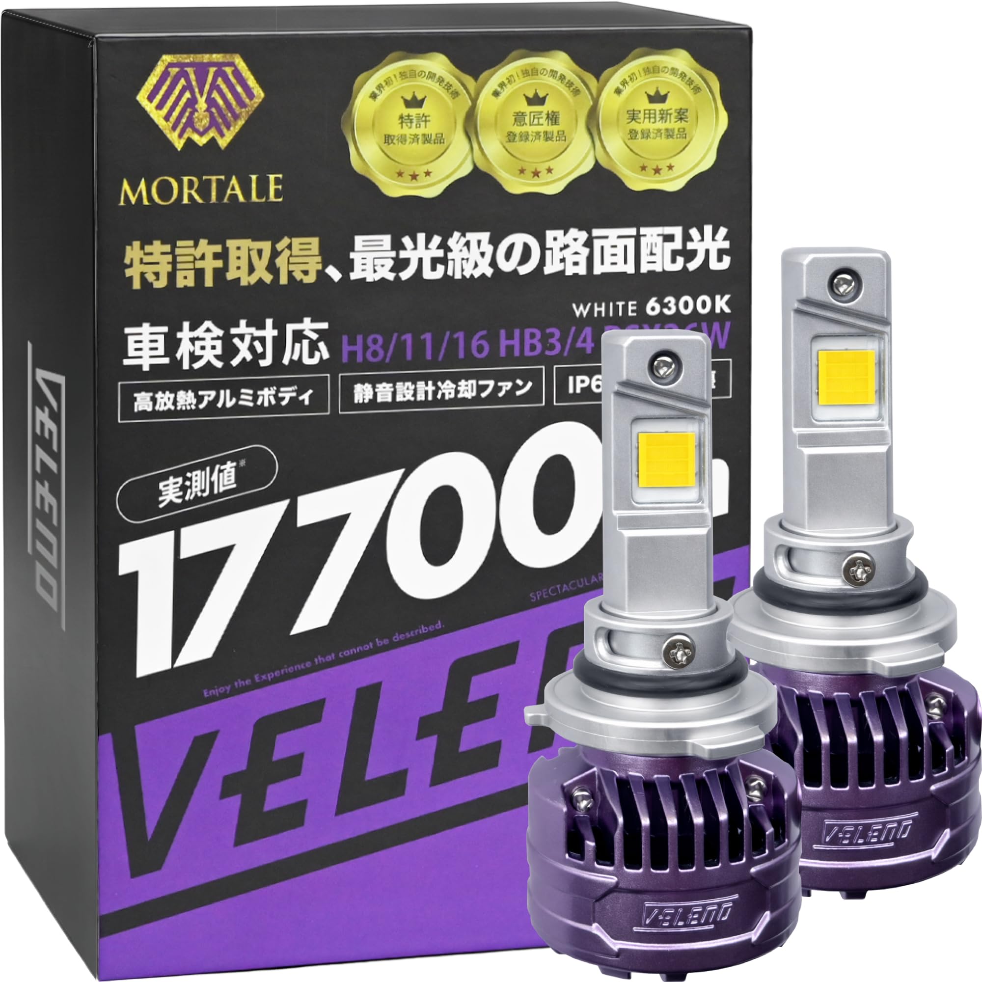Amazon.co.jp: VELENO MORTALE 実測値 17700lm LED フォグランプ HB4