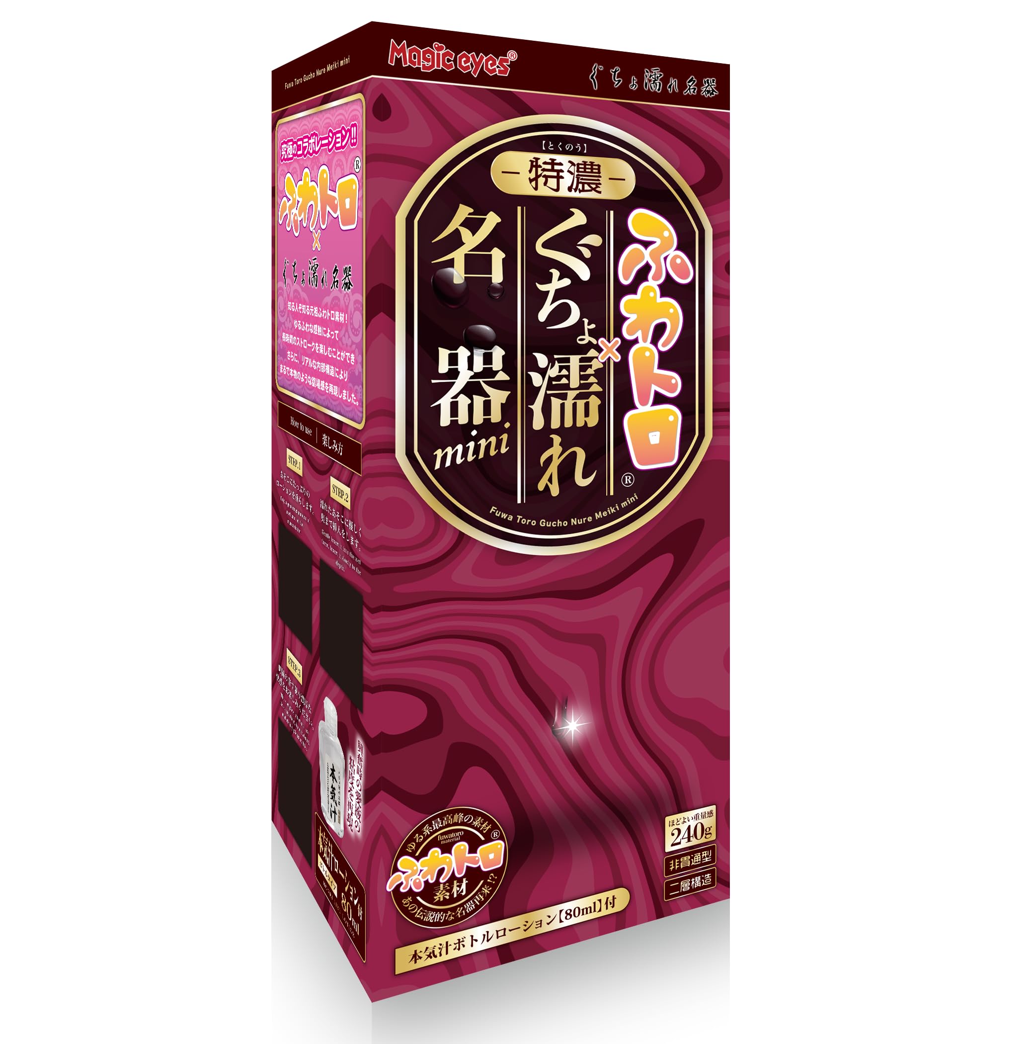 Amazon.co.jp: Magiceyes 特濃ふわトロぐちょ濡れ名器ミニ : ドラッグ