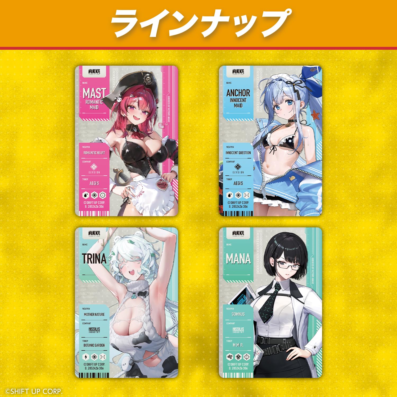 Amazon.co.jp: [バンダイ(BANDAI)] 勝利の女神：NIKKE メタリックパス