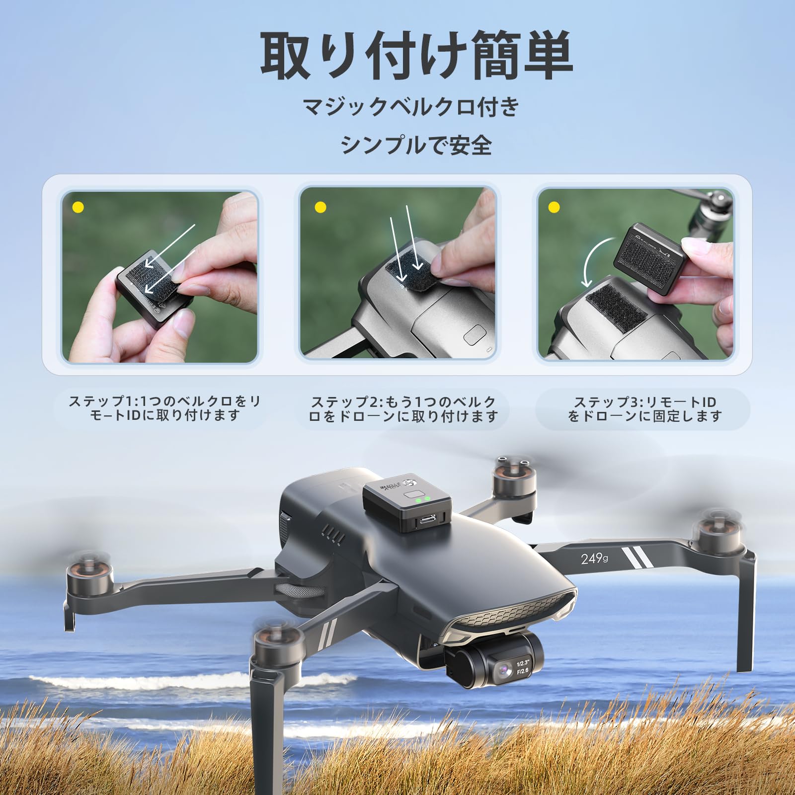 Amazon.co.jp: Holy Stone リモートID 外付け 発信機 軽量 ドローン