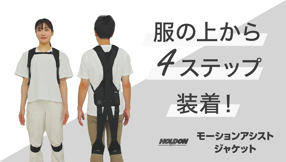 Amazon.co.jp: [ホルドン] モーション アシスト ジャケット (S - M