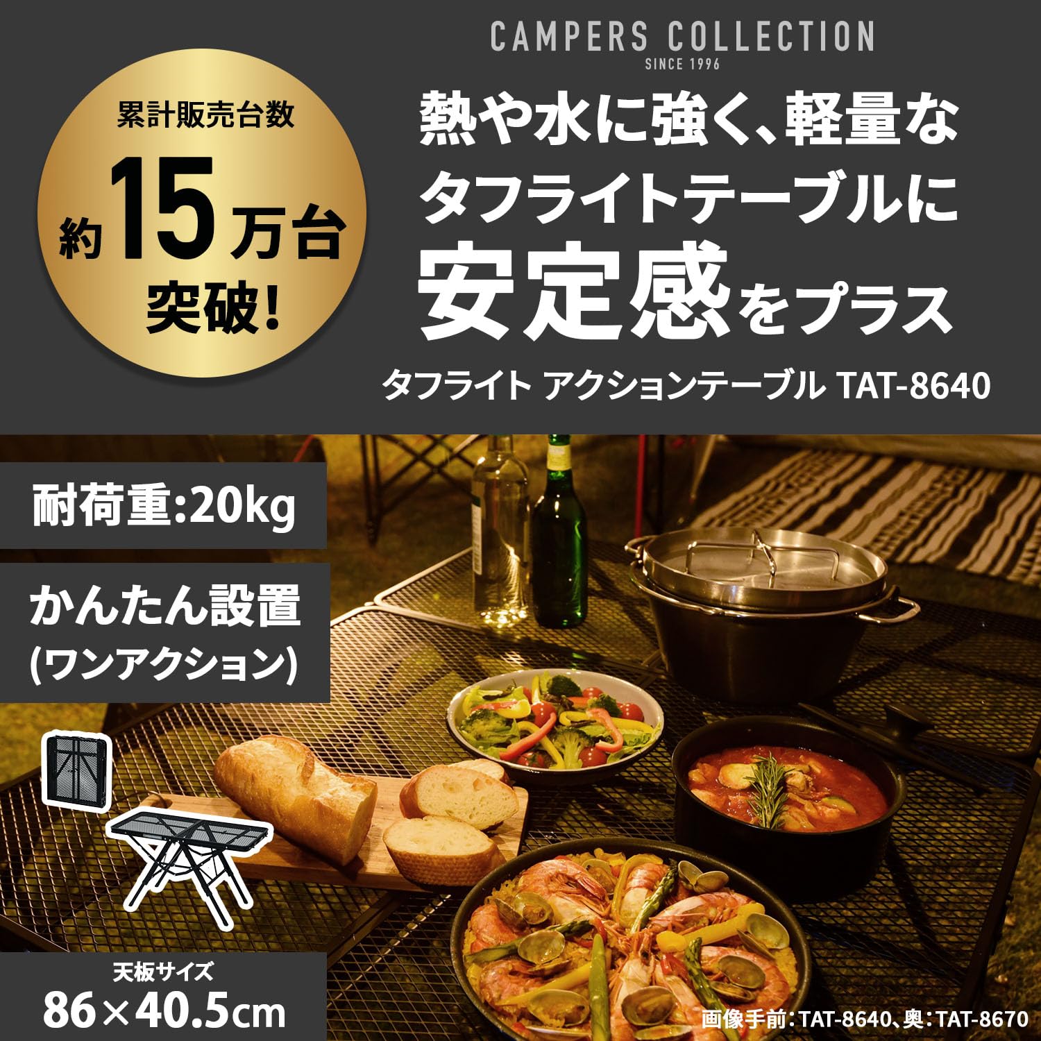 Amazon | キャンパーズコレクション(Campers Collection) [ 山善