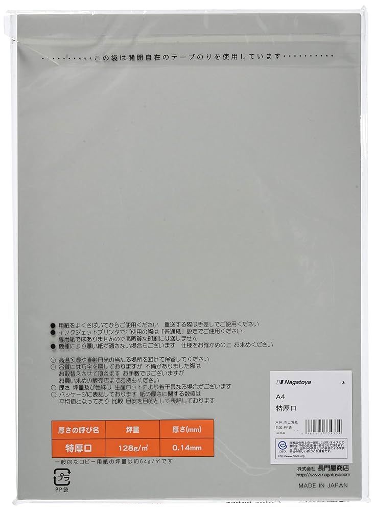 Amazon | 長門屋商店 カラーペーパー ナ-3433 A4特厚口50枚 ぎん