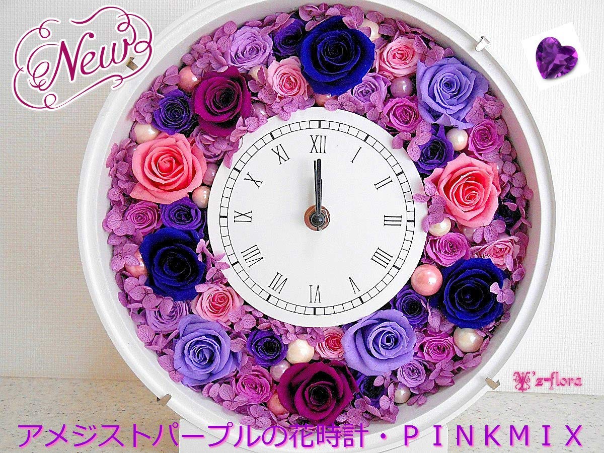 Amazon｜プリザーブドフラワー 花時計 古希祝い プレゼント 母 卒寿