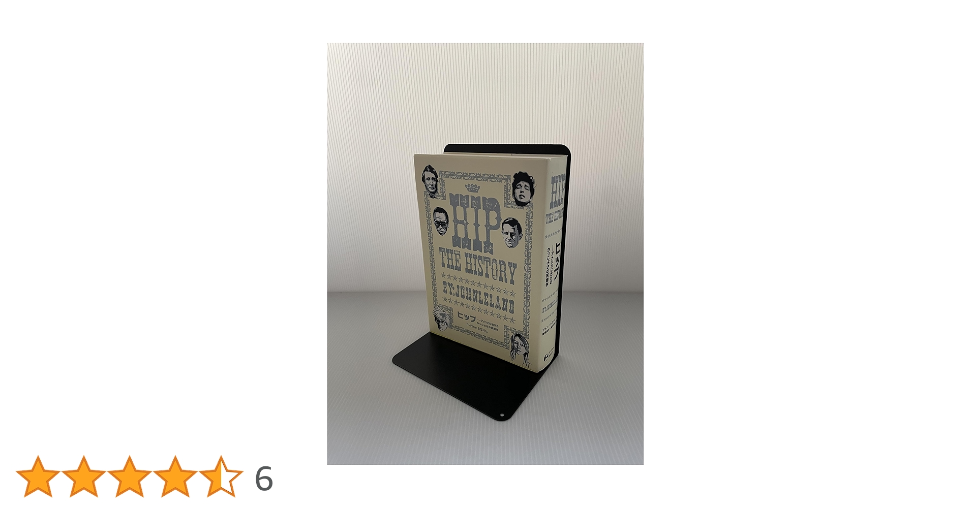 Amazon.co.jp: ヒップ アメリカにおけるかっこよさの系譜学 (P-Vine