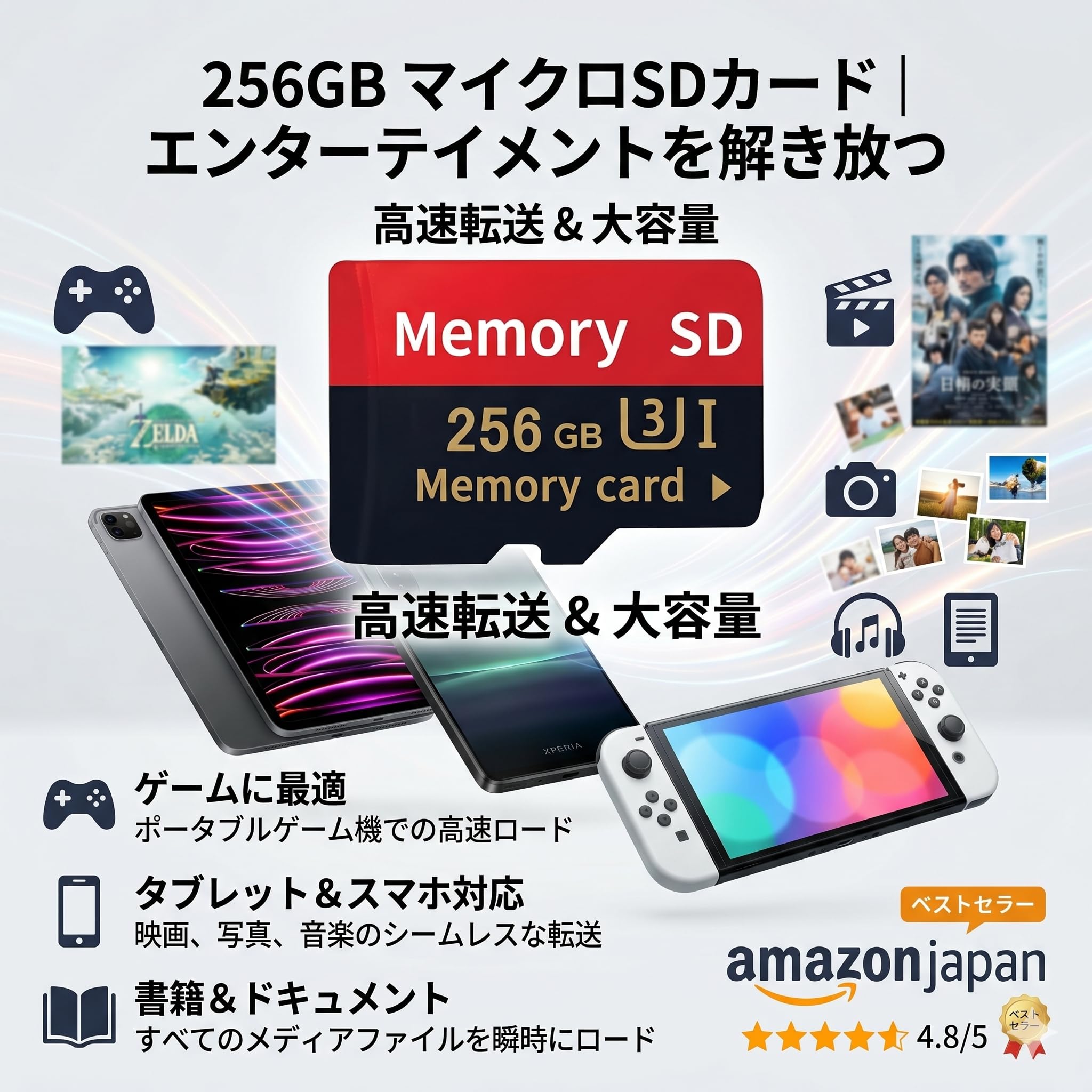 【Amazon.co.jp限定】マイクロカード 256GB マイクロメモリーカード 超高速データ転送 対応 TFカード スマートフォン Full HD & 4K UHD動画 - 4