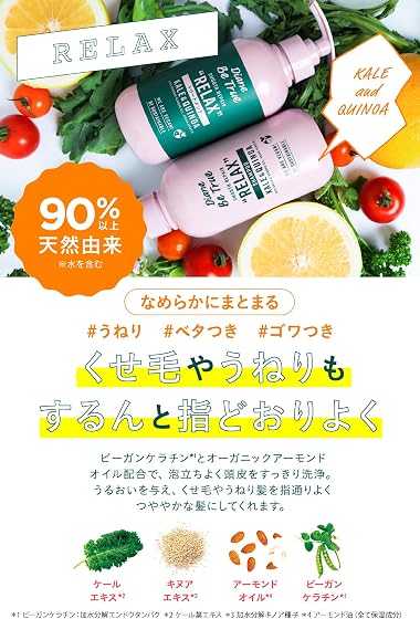 ネイチャーラボ ダイアンビートゥルー スムースリペア リラックスの商品画像