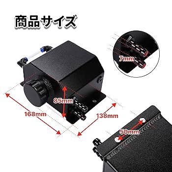 Amazon | アルミ製 リザーバー タンク クーラント リザーブ