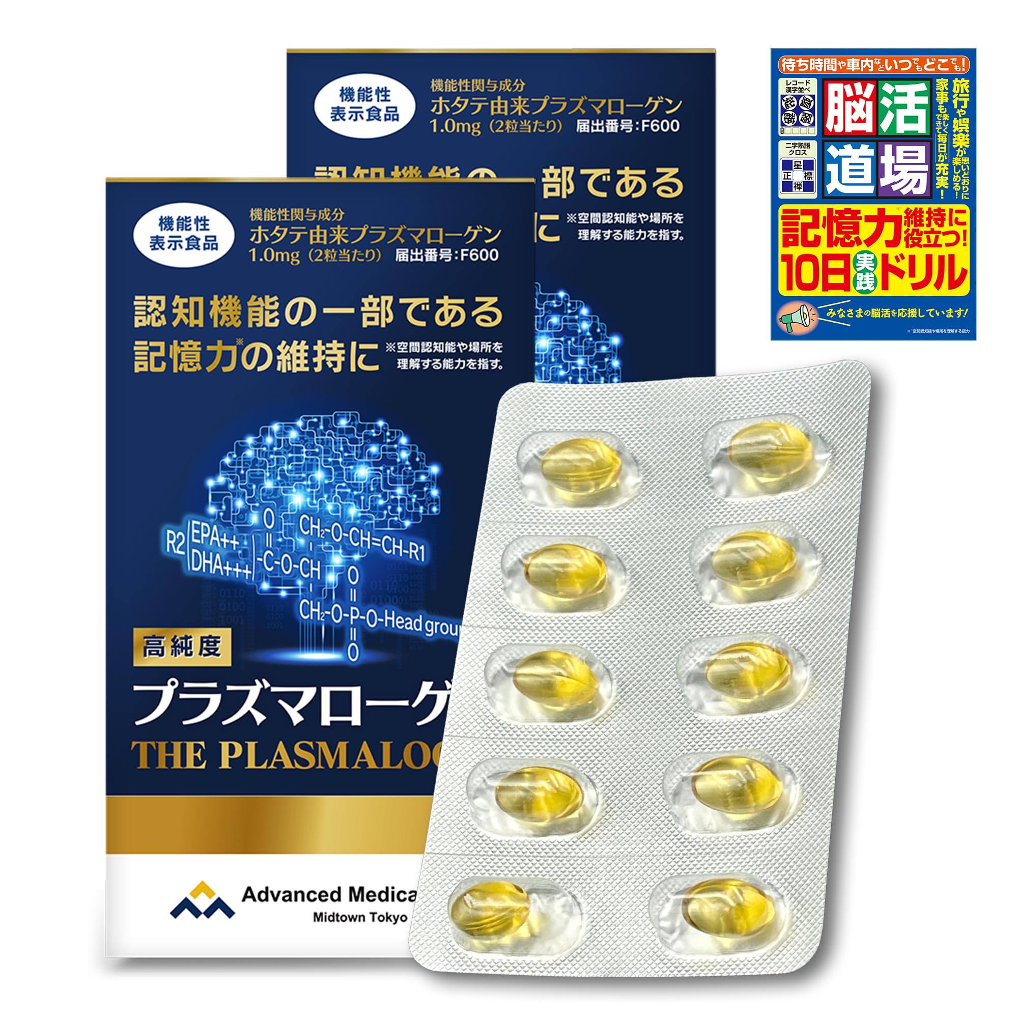 Amazon | 【機能性表示食品】高純度プラズマローゲン (60粒入)×2個 