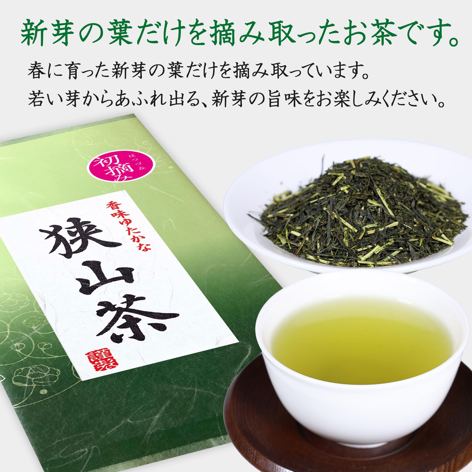 【専用③】新茶☆特上2上ほうじ茶1上くき茶1(令8産)一番茶深蒸し緑茶お茶狭山茶 Amazon.co.jp: 狭山茶 埼玉県産 深蒸し茶 日本茶 緑茶 煎茶 リーフ茶