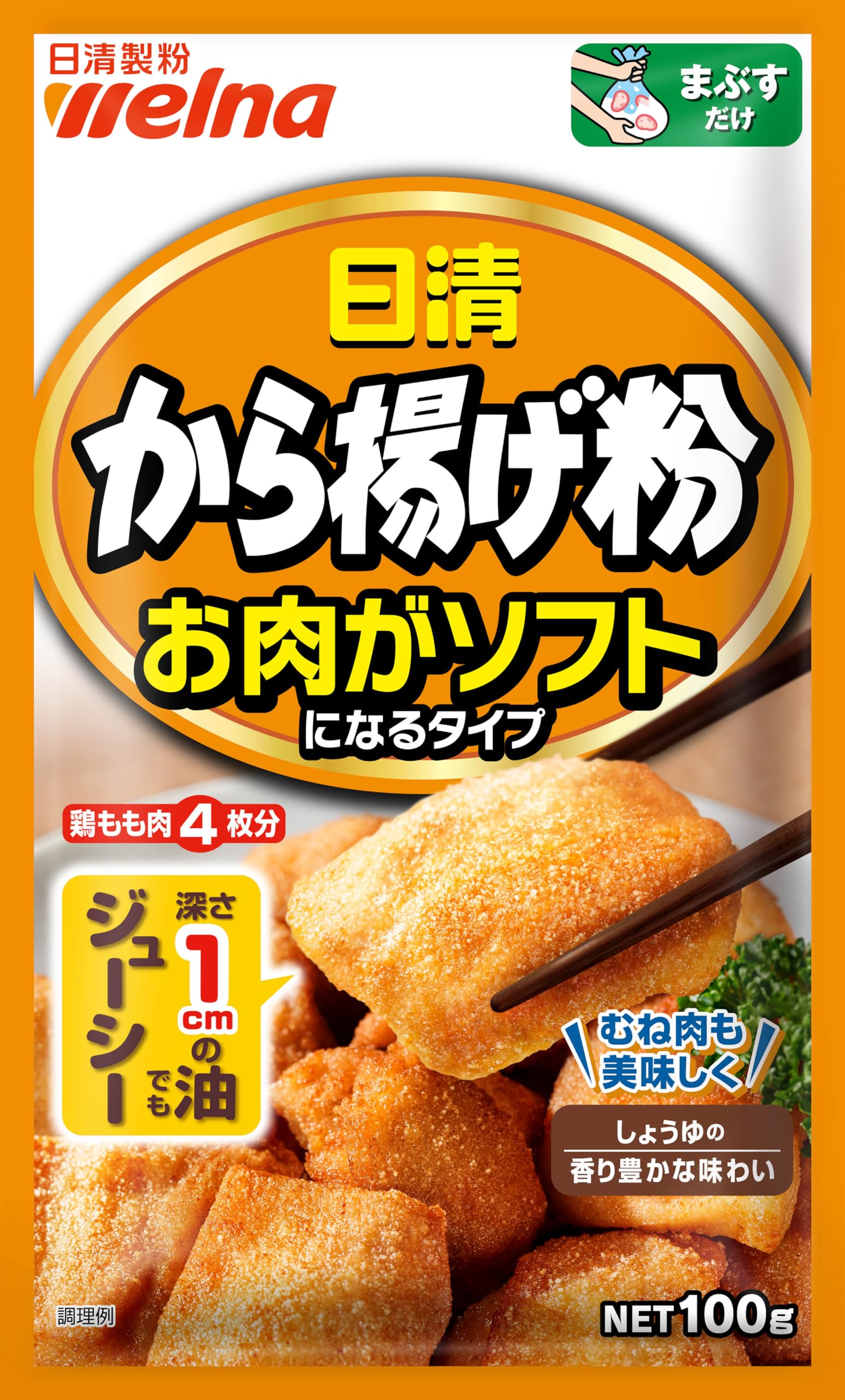 Amazon.co.jp: 日清製粉ウェルナ 日清 から揚げ粉 お肉がソフトになる