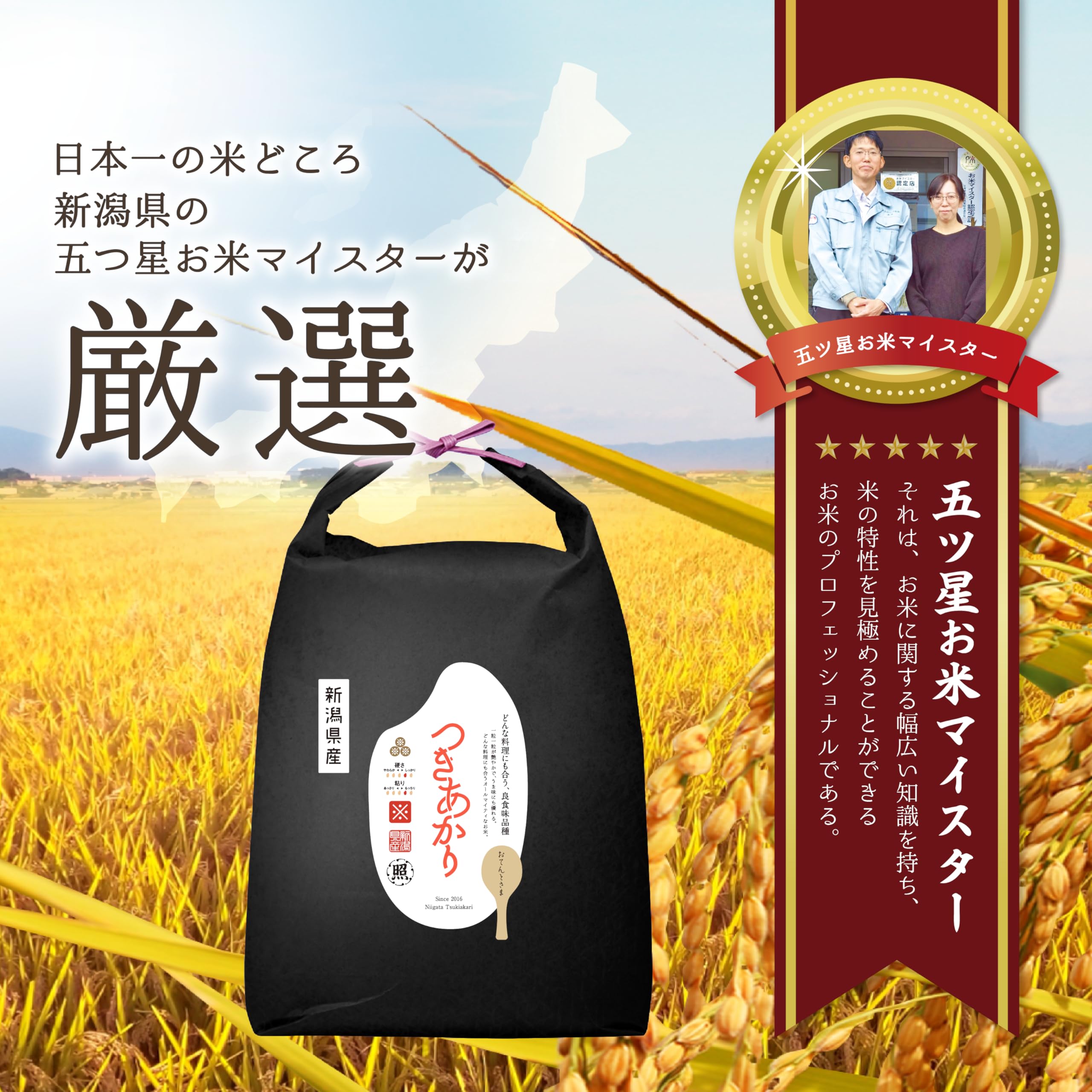 令和6年産つきあかり玄米　青森県産 新米】令和6年度産つきあかり 30キロ 玄米