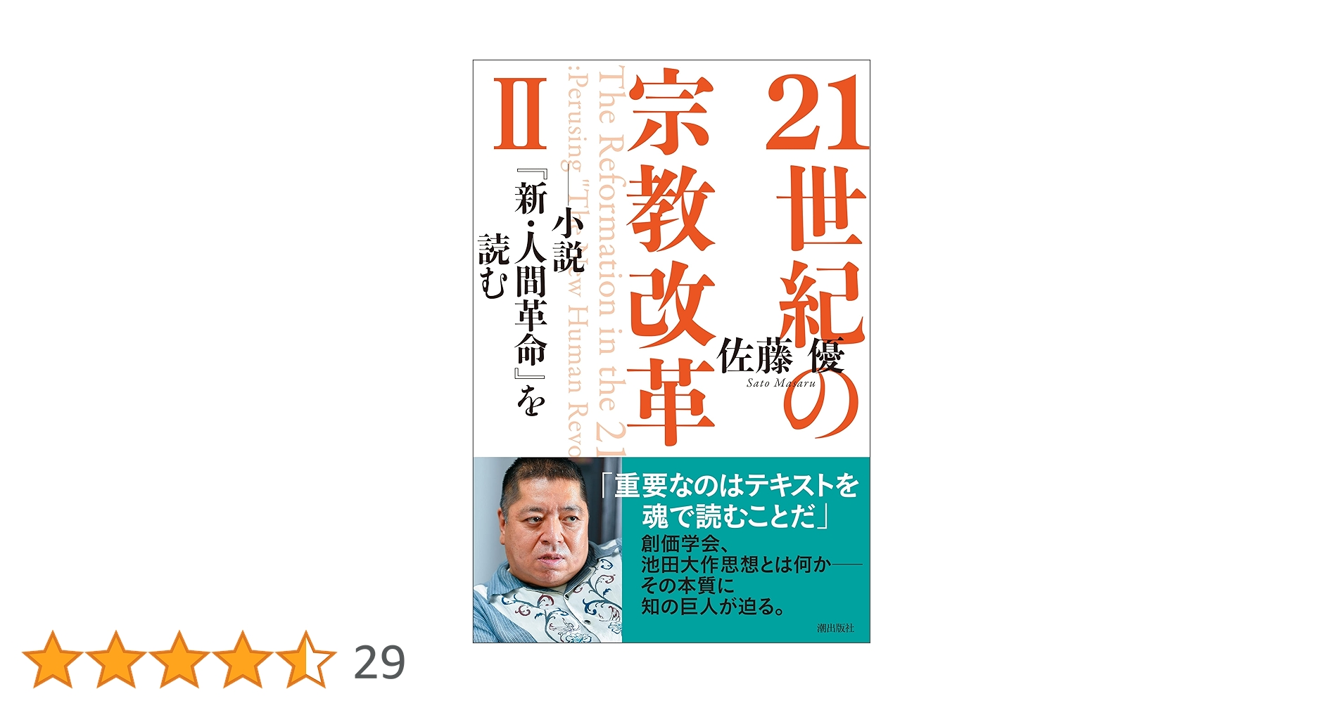 『激レア』『限定版』 『美品』『入手困難』創価学会 池田会長の世界 写真集 Amazon.co.jp: 未開封品池田大作選集 スピーチ編 昭和61年 創価