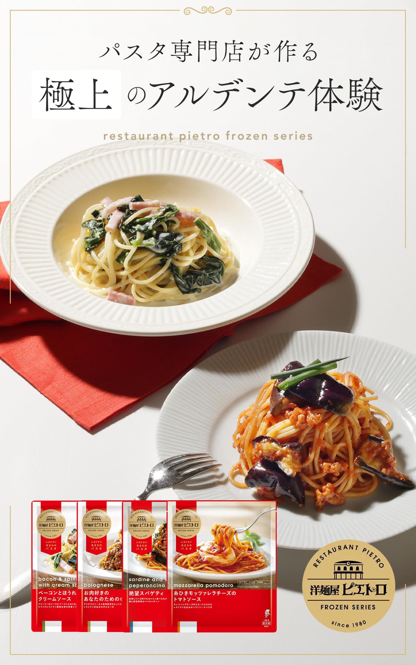 Amazon.co.jp: 洋麺屋 ピエトロ 冷凍パスタ 4食（ パスタ麺 入り