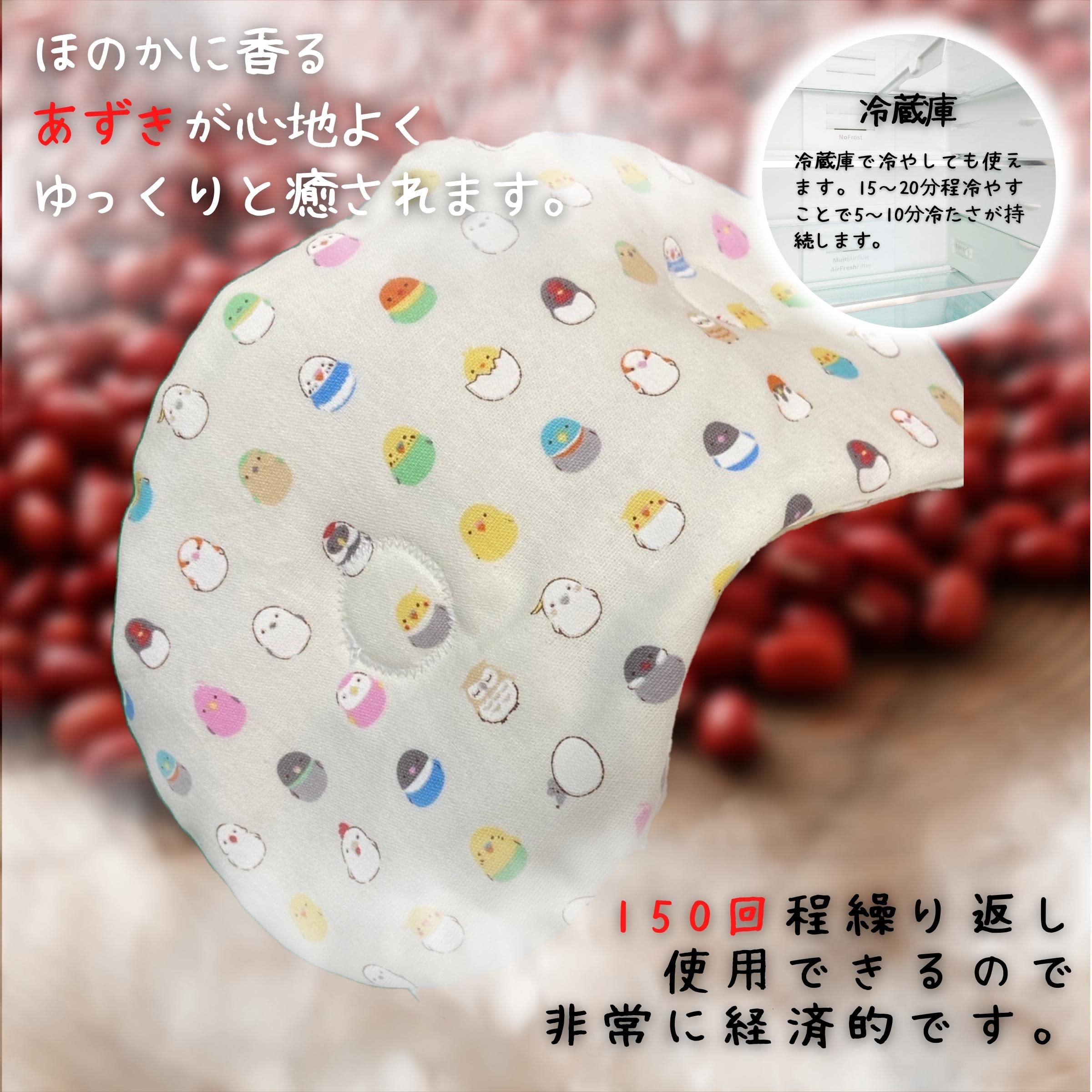 手刺繍入あずき/小豆のアイピロー【あくび猫と赤い毛糸玉】 Amazon.co.jp: BRAVE WAKA あずきのほっとアイピロー あずき 小豆 小鳥