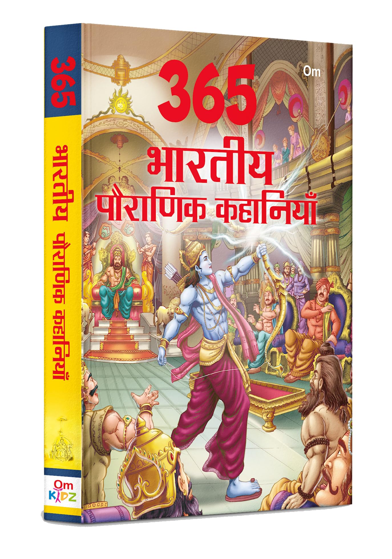 365 Tales from Indian Mythology (Hindi) Hardcover