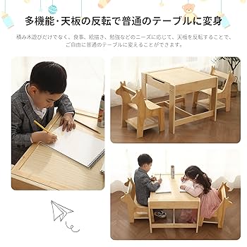 Amazon.co.jp: ブロックデスク 子ども テーブル 椅子セット 1歳