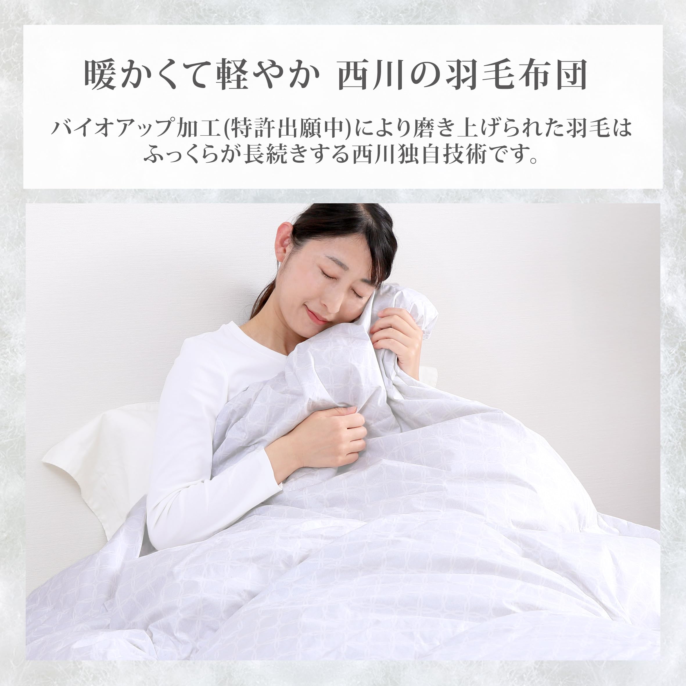 高品質【羽毛布団】軽量なのでエアコン対策にも◎ 楽天市場】＼ﾏﾗｿﾝ特価／【楽天ランキング1位】西川 羽毛布団 ダウン93