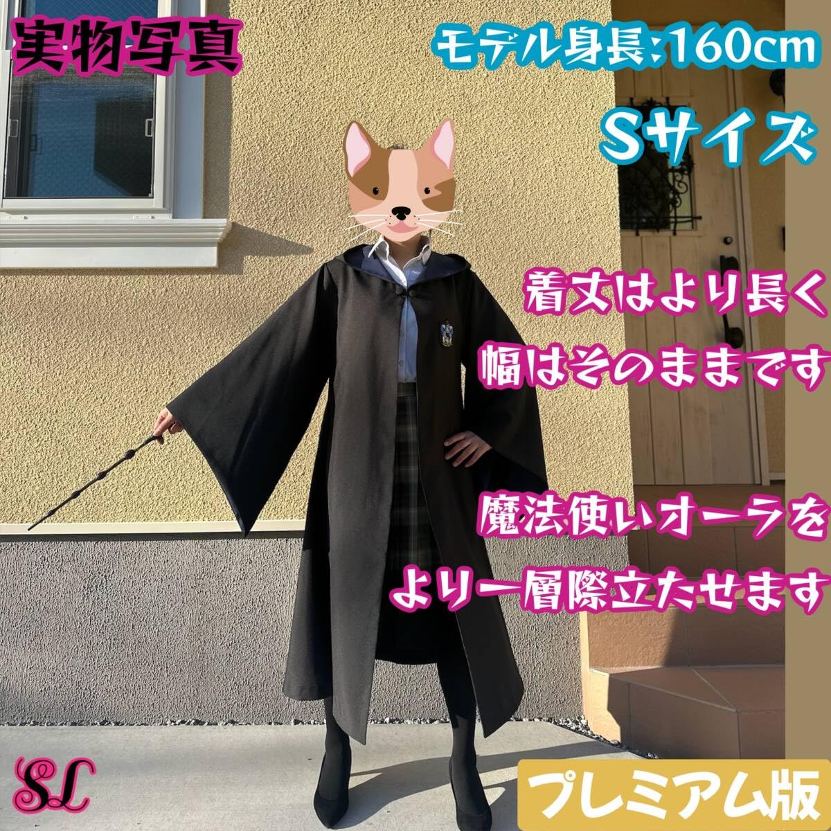 USJ - ユニバ タジオ ハリーポッター 魔法使いプレミアムローブ人気２セット４点d Amazon.co.jp: ユニバ タジオ ハーポッター 魔法使いプレミアム